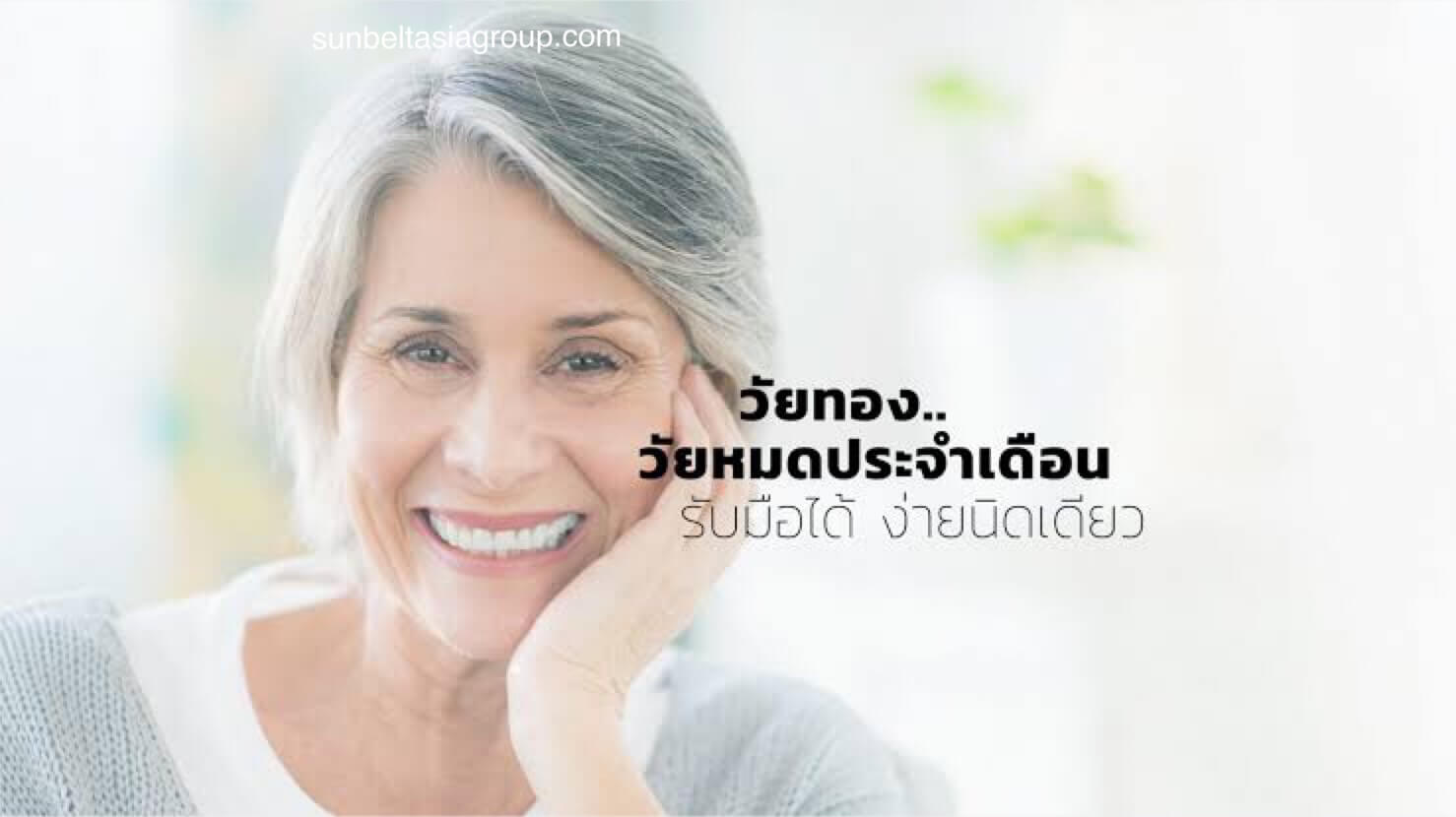 การบำบัดด้วยฮอร์โมน ของผู้หญิงที่หมดระดู